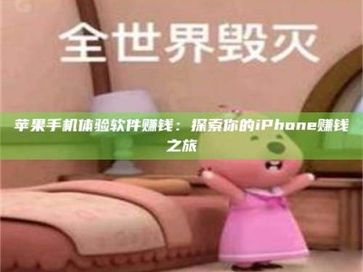 怀化'嗑瓜子风波'背后的真相：那些误入'美食陷阱'的试药人...