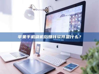 怀化5天花光2万！试药骗局下的惊人代价