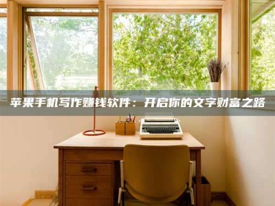 怀化2024年全国金投美亚招募中心详解，避免踩坑指南！