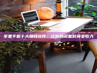 怀化“试药师”之趣，这些药物选择你真懂了吗？趣谈生活小贴士！