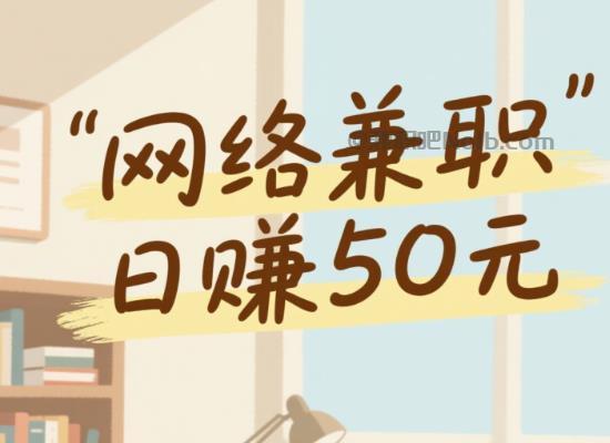 怀化线上居家工作适合找哪些兼职 第1张